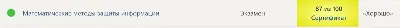 Математические методы защиты ответы к тесту Синергия