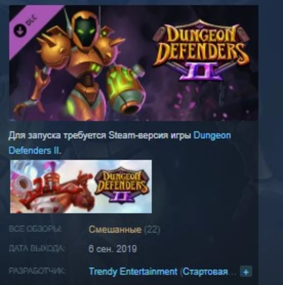 Dungeon Defenders II - What A Deal Pack💎 STEAM GIFT RU