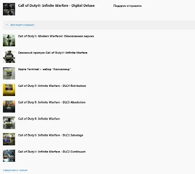 CALL OF DUTY: INFINITE WARFARE - DIGITAL DELUXE XBOX🔑