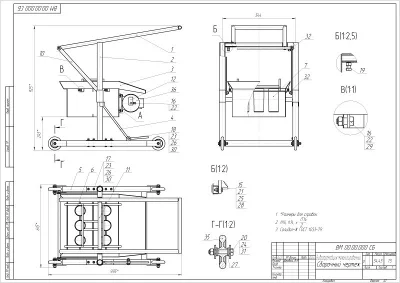 Shlakoblochnogo machine Mars (drawings) v2.0