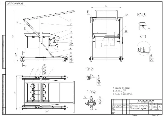 Shlakoblochnogo machine Mars (drawings) v2.0
