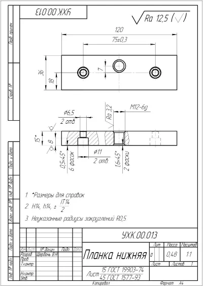 Станок для холодной ковки (Чертежи)