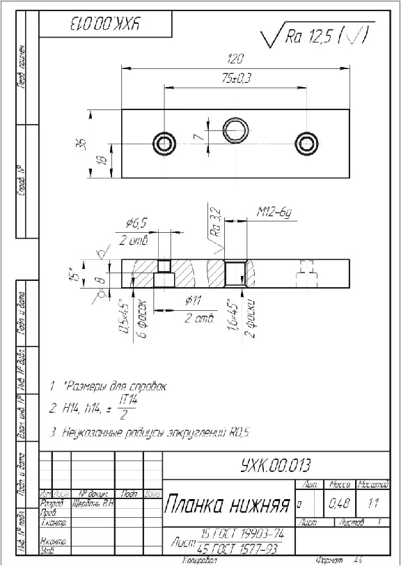 Machine for cold forging (drawing)