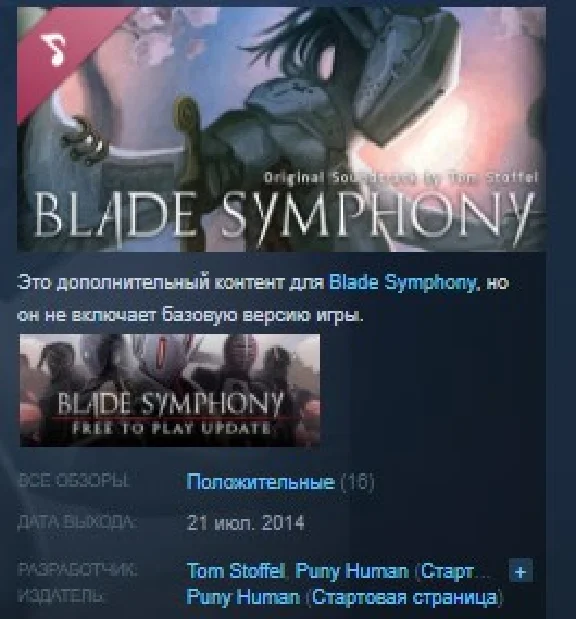 Blade Symphony Original Soundtrack 💎 STEAM GIFT RU