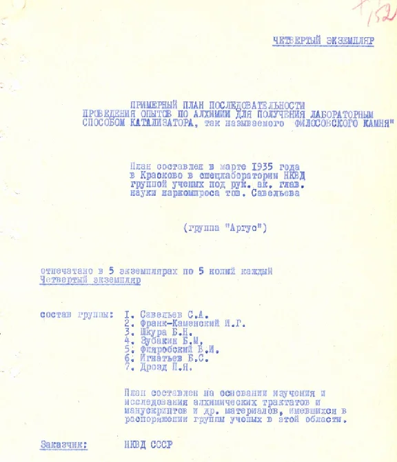 Merkulov´s folder
