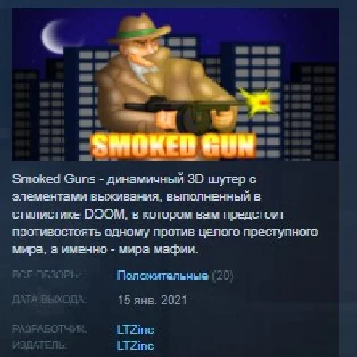 Smoked Gun 💎 STEAM KEY REGION FREE GLOBAL