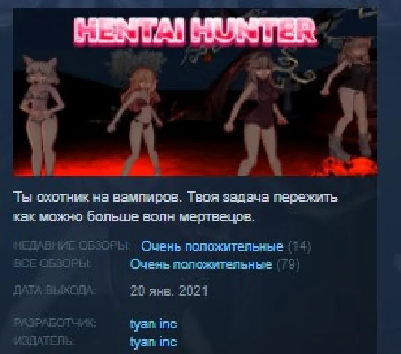 Hentai Hunter 💎 STEAM KEY REGION FREE GLOBAL