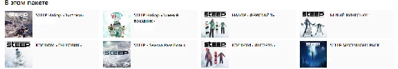 ✅STEEP Season pass  XBOX ONE SERIES X|S Key 🔑🎮