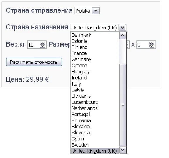 Скрипт калькулятора доставки посылок по странам #82