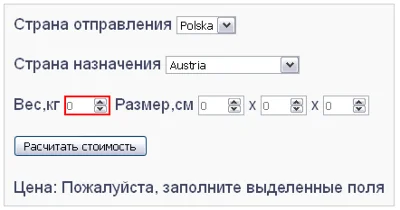Скрипт калькулятора доставки посылок по странам #82