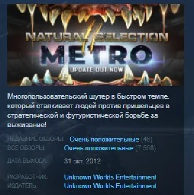 Natural Selection 2  STEAM GIFT RU