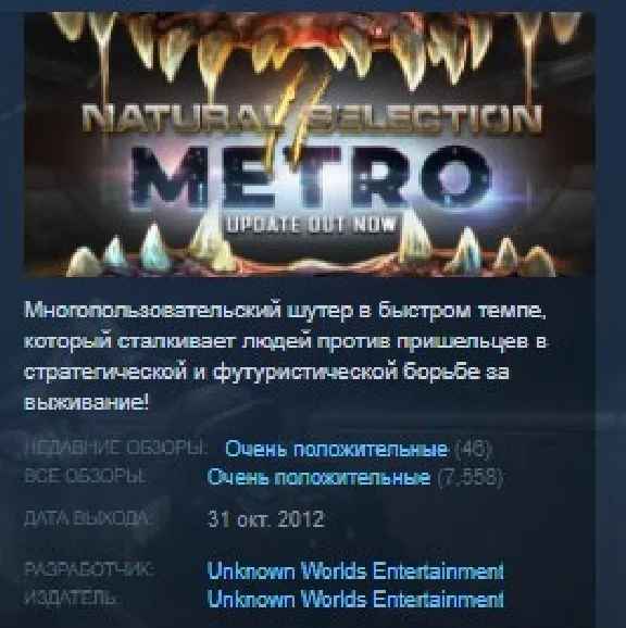 Natural Selection 2  STEAM GIFT RU