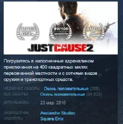 Just Cause 2 💎STEAM KEY REGION FREE GLOBAL+RUSSIA