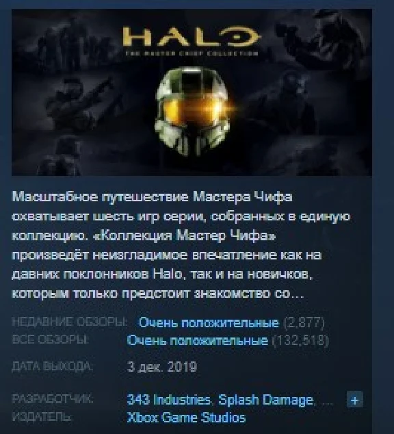 Halo: The Master Chief Collection 💎 STEAM GIFT RU