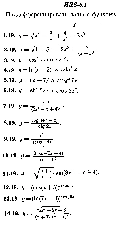 IDZ 6.1 - Variant 19 - Ryabushko A.P. (sbornik №1)
