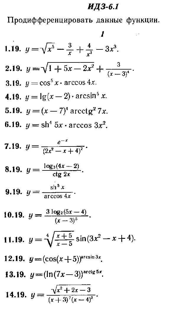 IDZ 6.1 - Variant 19 - Ryabushko A.P. (sbornik №1)