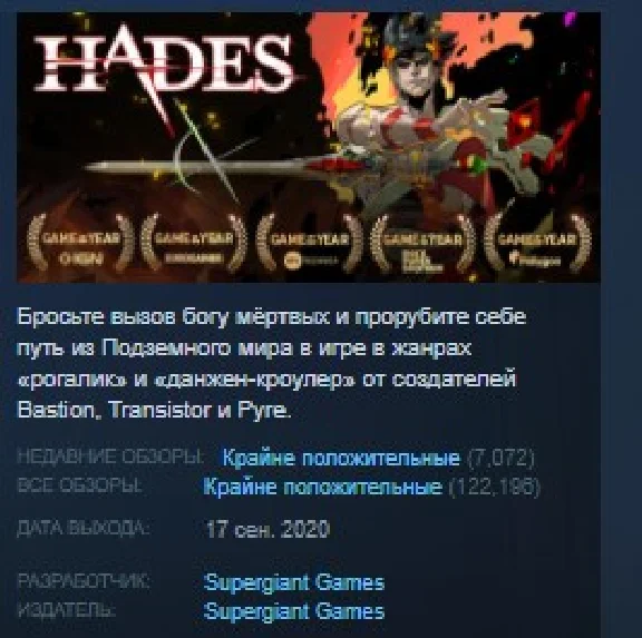 Hades 💎 STEAM GIFT RU