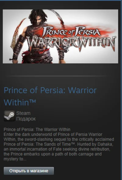 Prince of Persia: Warrior Within (Steam Gift RegFree)