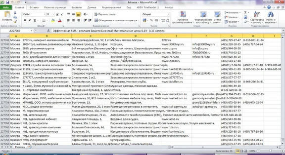 База предприятий и ИП г. Москва (АПРЕЛЬ 2016) Excel
