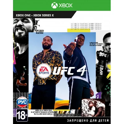UFC 4  XBOX ONE & SERIES X|S KEY