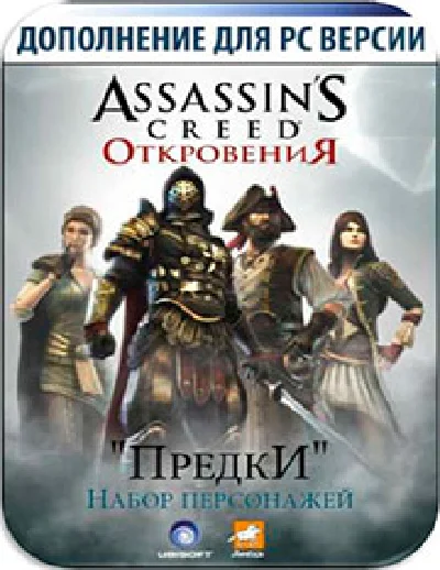 Assassin´s Creed Revelations - DLC 1 Предки Region Free