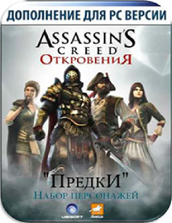 Assassin´s Creed Revelations - DLC 1 Предки Region Free