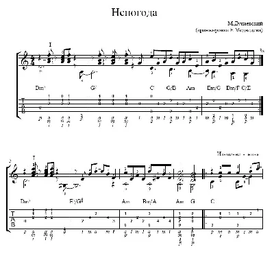 Bad weather (from Mary Poppins, Goodbye) - tabs