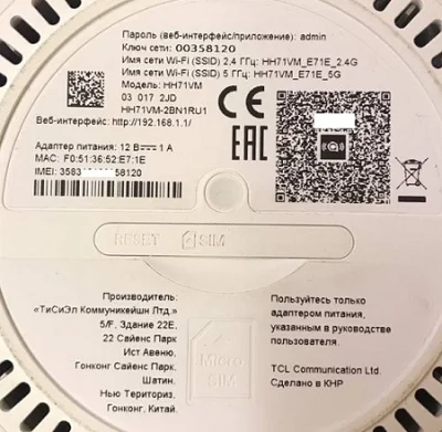 Разблокировка Alcatel HH71VM и HH70VH. Код