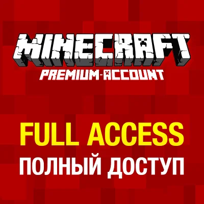 MINECRAFT JAVA EDITION С ПОЧТОЙ/НАВСЕГДА⚠️НЕ ПОДПИСКА⚠️