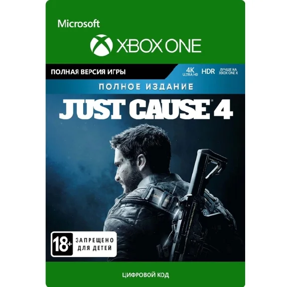 ✅ Just Cause 4 - Complete Edition XBOX ONE Key 🔑