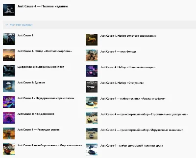 ✅ Just Cause 4 — Полное издание XBOX ONE Ключ 🔑