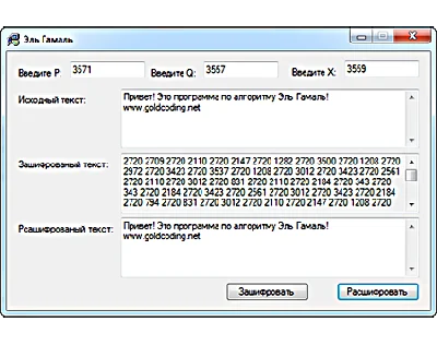 Encryption El Gamal