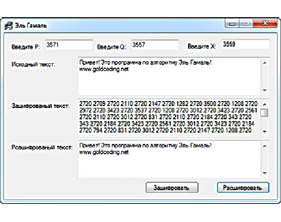 Encryption El Gamal