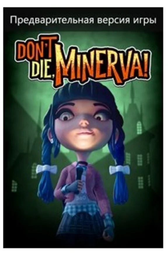 Don´t Die, Minerva! (XBOX)