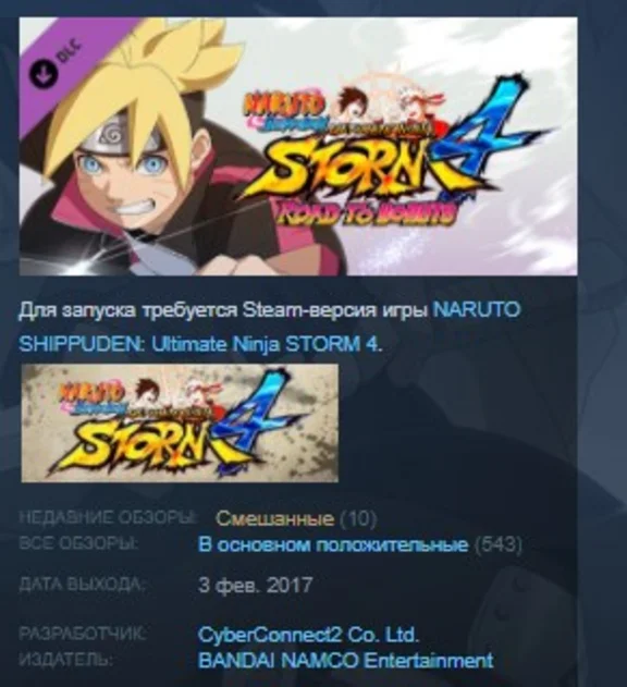NARUTO STORM 4 : Road to Boruto Expansion  💎STEAM KEY