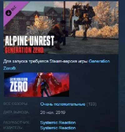 Generation Zero  Alpine Unrest 💎 STEAM GIFT RU