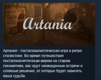 Artania STEAM KEY REGION FREE GLOBAL ROW
