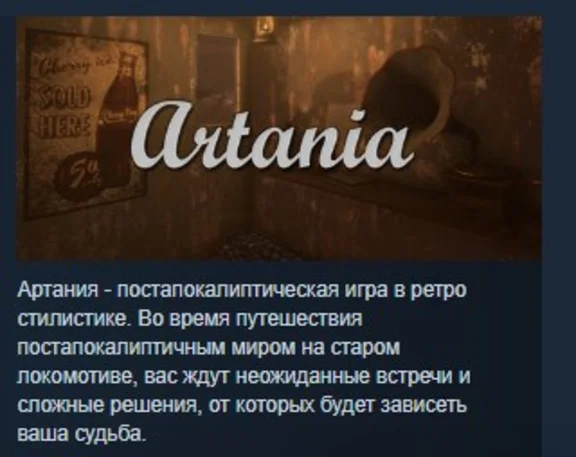 Artania STEAM KEY REGION FREE GLOBAL ROW
