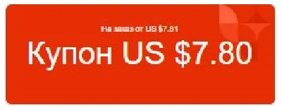 ⭐️Aliexpress⭐7.8/7.81$ KR до 24.05
