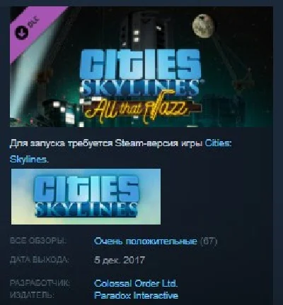 Cities: Skylines -  All That Jazz 💎STEAM KEY LICENSE