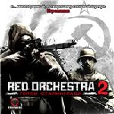 Red Orchestra 2: Heroes of Stalingrad. (Steam) + GIFT
