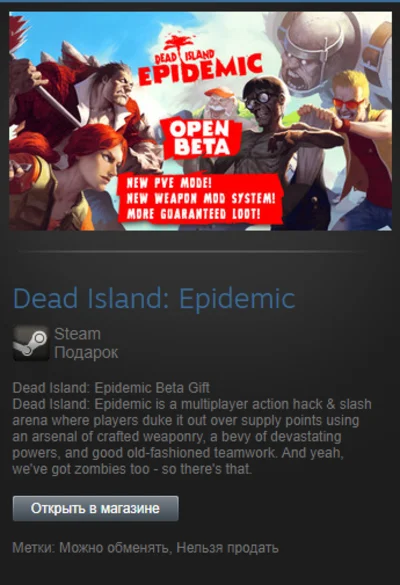 Dead Island: Epidemic (Steam Gift Region Free / ROW)