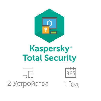 Kaspersky Total Security: 2 устр. 1 год (RU) 0%💳