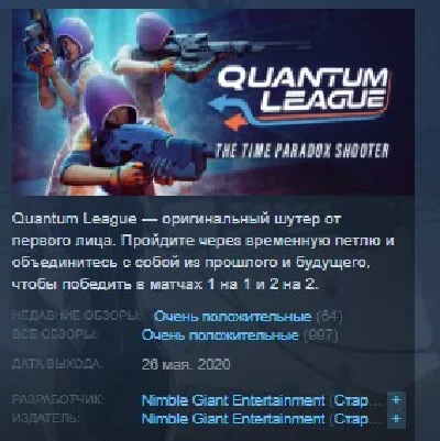 Quantum League 💎 STEAM KEY REGION FREE GLOBAL+РОССИЯ