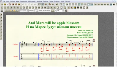Ноты для гитары Мурадели И НА МАРСЕ БУДУТ ЯБЛОНИ ЦВЕСТИ