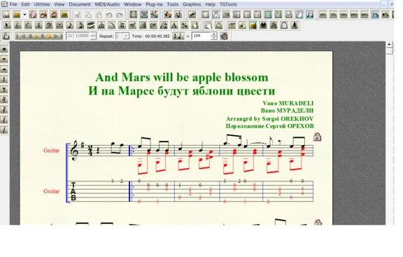 Ноты для гитары Мурадели И НА МАРСЕ БУДУТ ЯБЛОНИ ЦВЕСТИ