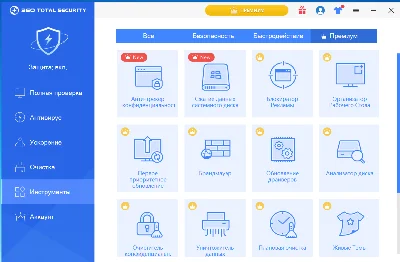 360 Total Security Premium 1 месяц 1ПК ключ