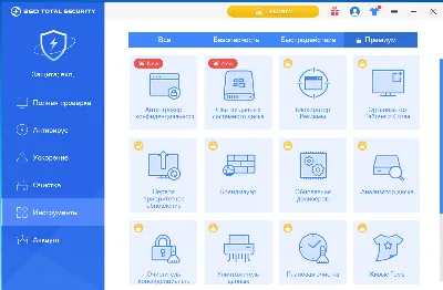 360 Total Security Premium 1 год 1ПК ключ