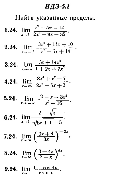 IDZ 5.1 - Variant 24 - Ryabushko A.P. (sbornik №1)