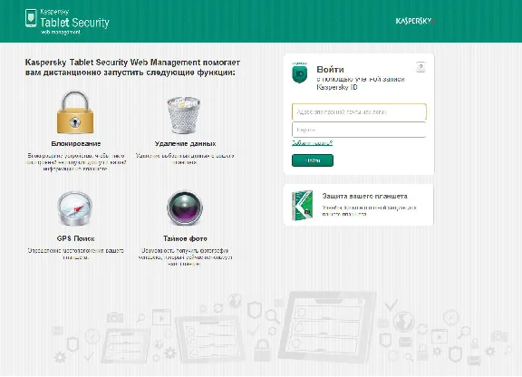 Kaspersky Tablet Security 1 GADGET 6 MONTHS + BONUS